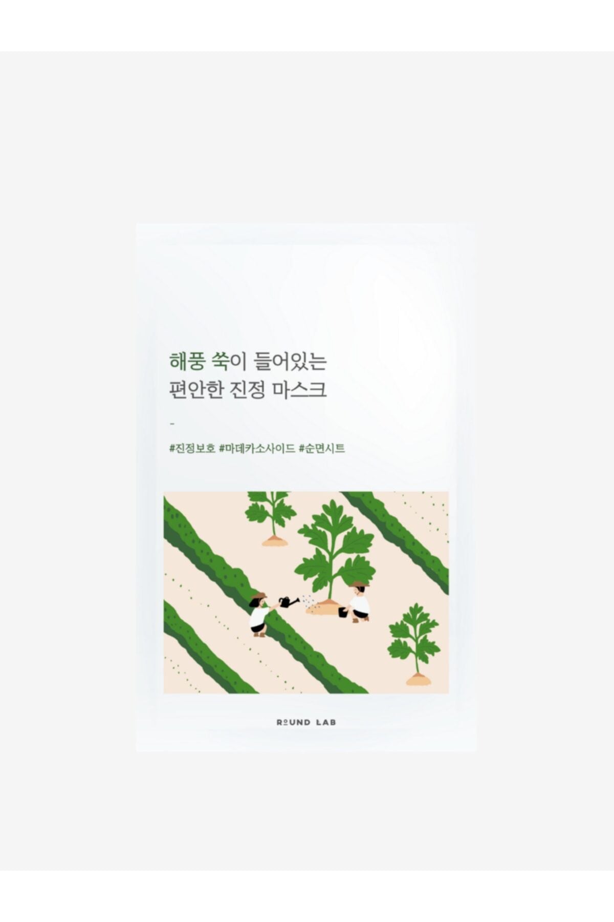 Mugwort Özlü Sakinleştirici Toksinlerden Arındırıcı Bakım Maskesi (HASSAS CİLTLERE UYGUN)